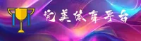 WM | 完美·官方网站
